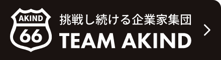 企業家集団 TEAM AKIND 公式サイト