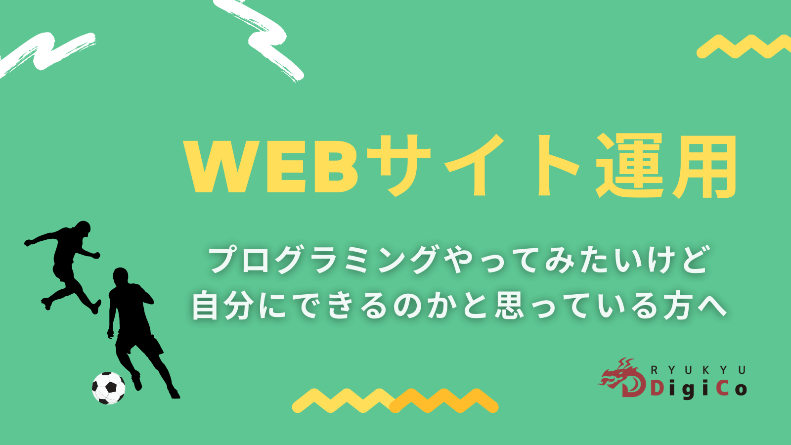 【WEBサイト運用】HTML,CSSを独学で勉強しているけど、仕事にもつなげていきたい方を募集。