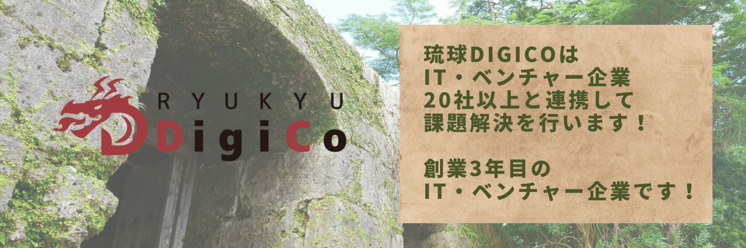 Ryukyu Digico Radio